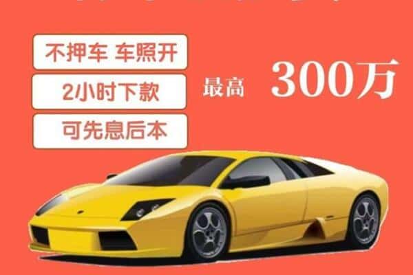 大兴安岭新林区汽车抵押
