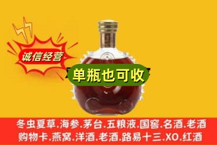 大兴安岭新林区诚信回收路易十三