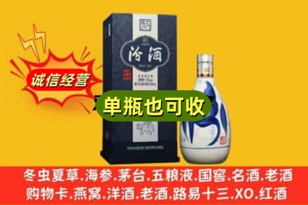 大兴安岭新林区诚信回收汾酒