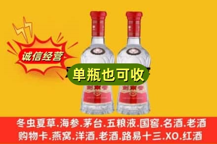 大兴安岭新林区诚信回收剑南春