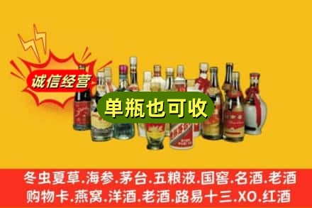 大兴安岭新林区回收老酒
