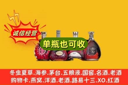 大兴安岭新林区回收洋酒